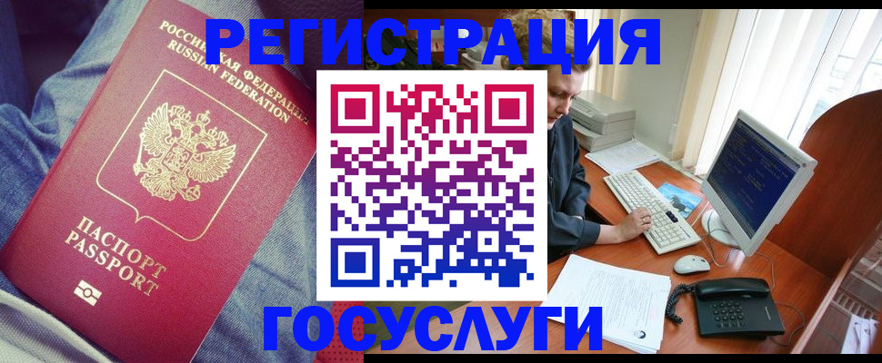 прописка для работы в Новомичуринске