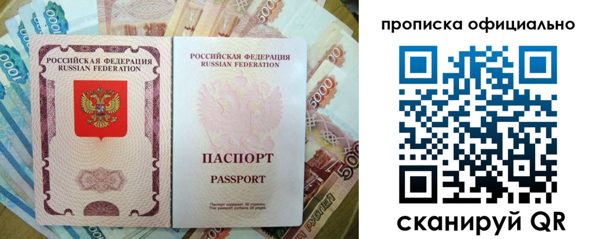 временная регистрация надежно в Новомичуринске
