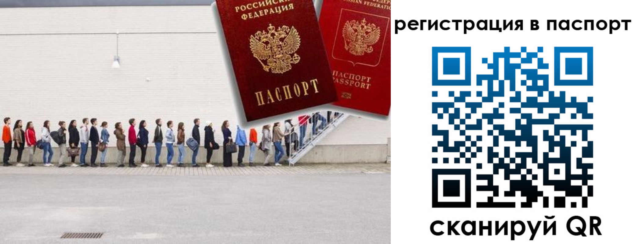 временная регистрация гарантия в Новомичуринске