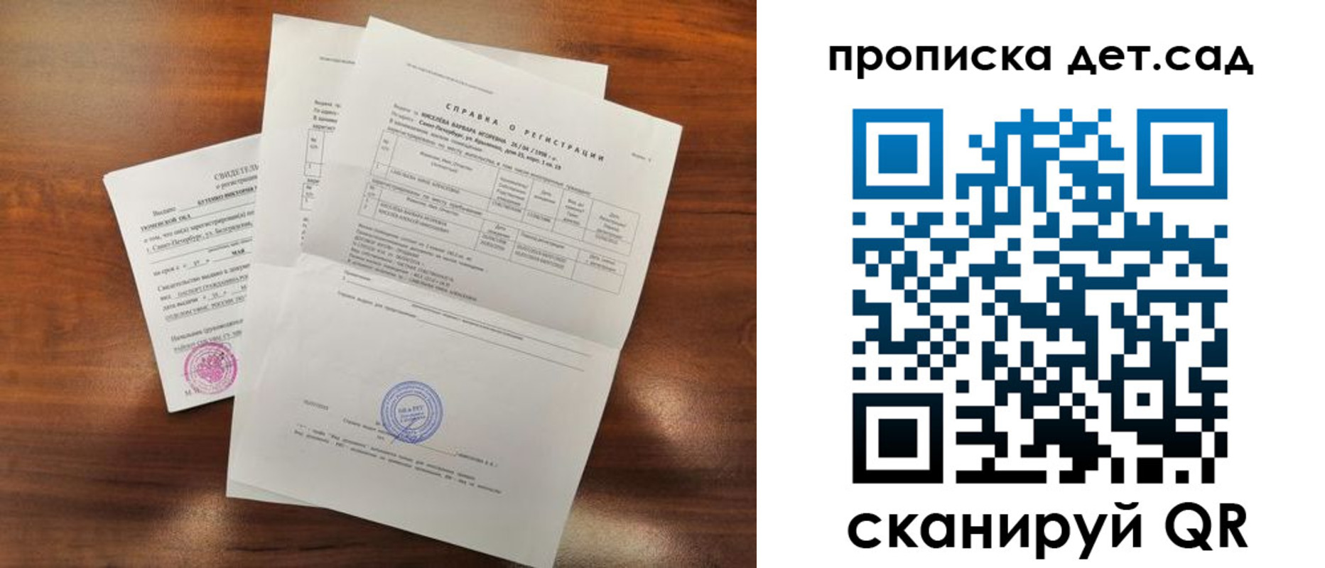 регистрация для школы в Новомичуринске
