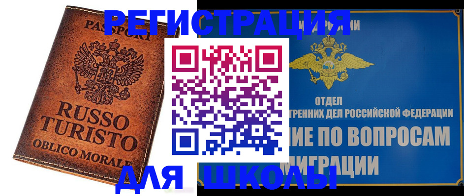 временная регистрация 2025 в Новомичуринске