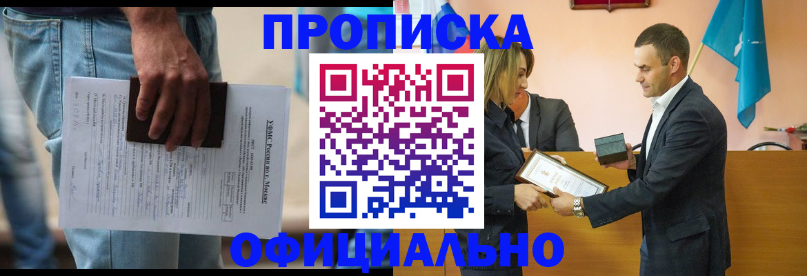 временная регистрация гарантия в Новомичуринске
