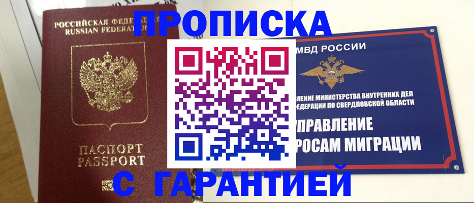 найти адрес прописки в Новомичуринске