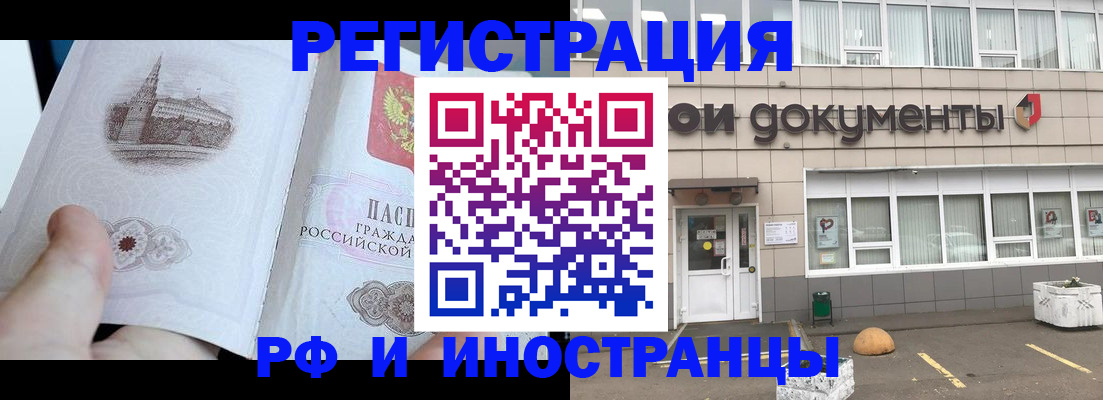 временная регистрация поиск в Новомичуринске