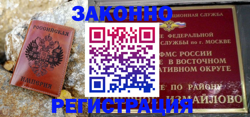 миграционный учет в Новомичуринске