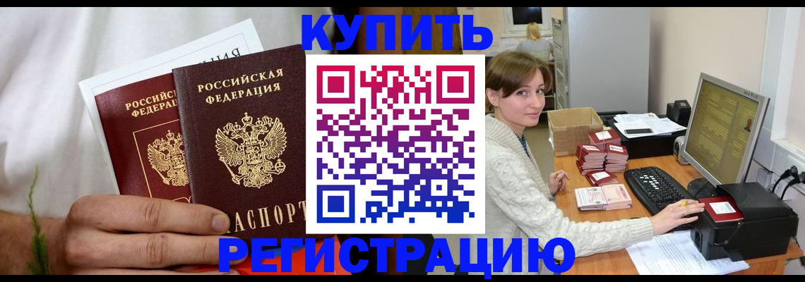 миграционный учет в Новомичуринске